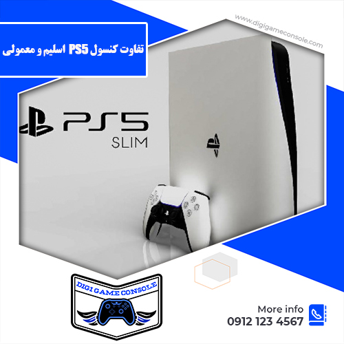 کنسول PS5 اسلیم فروشگاه دیجی گیم کنسول