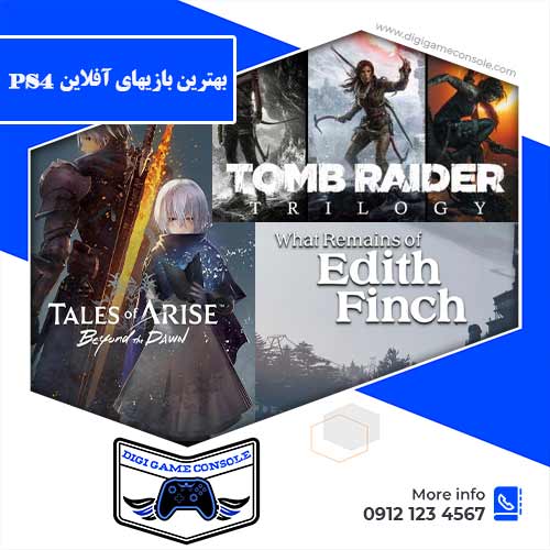 بهترین بازیهای آفلاین PS4 فروشگاه دیجی گیم کنسول