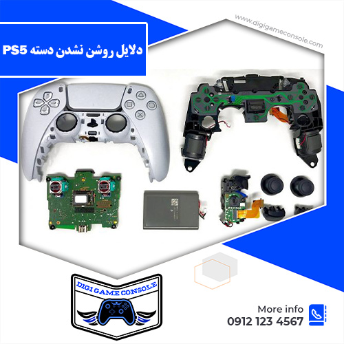 روشن نشدن دسته PS5 فروشگاه دیجی گیم کنسول