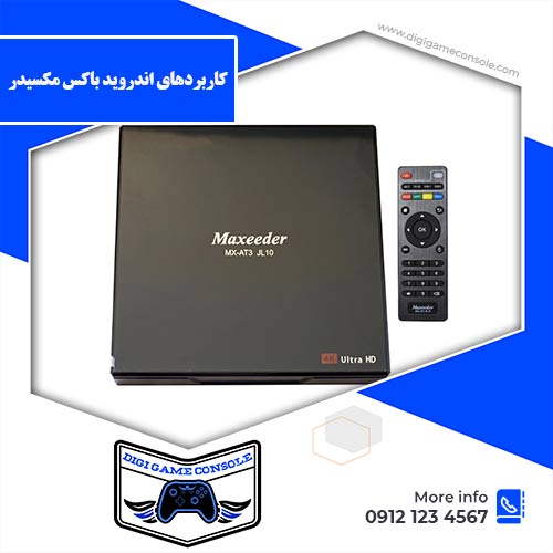 کاربردهای اندروید باکس مکسیدر فروشگاه دیجی گیم کنسول