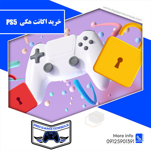 خرید اکانت هکی PS5 فروشگاه دیجی گیم کنسول
