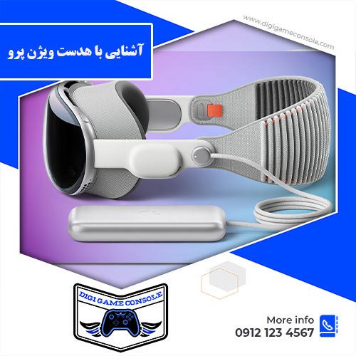 هدست ویژن پرو فروشگاه دیجی گیم کنسول